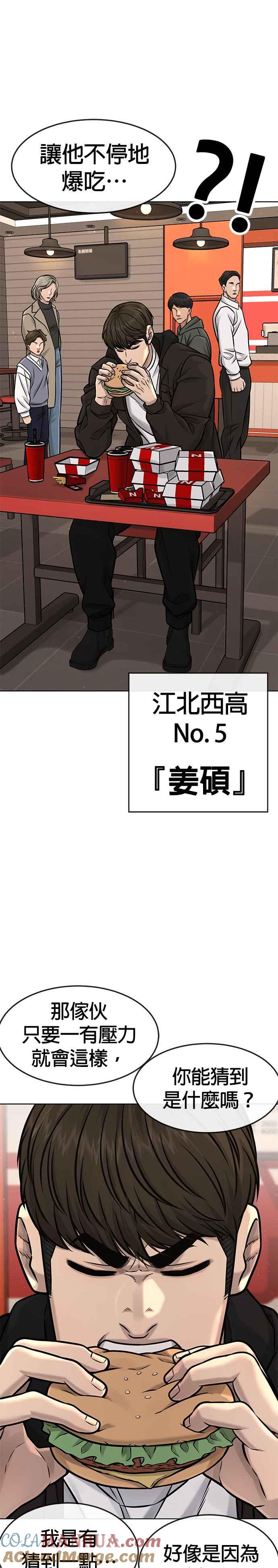 任务至上主义 - 第117话 我一定会亲手解决你 - 第7张图