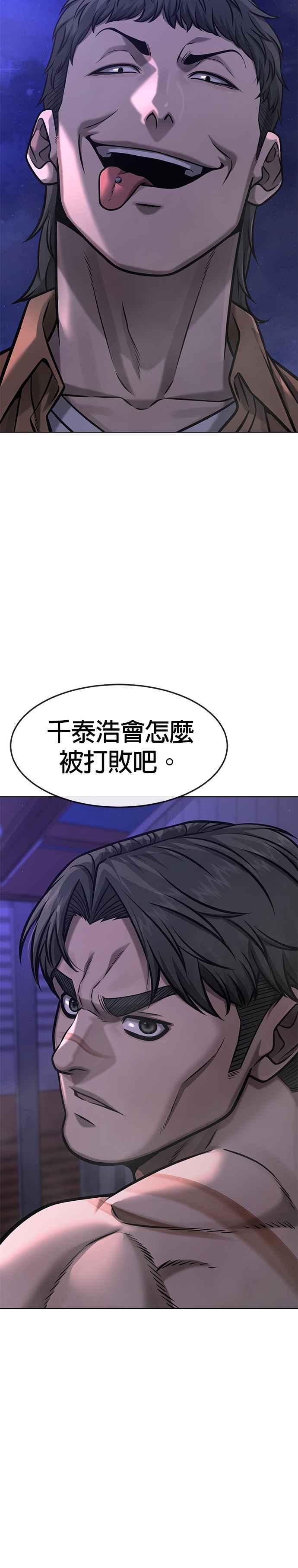 任务至上主义 - 第117话 我一定会亲手解决你 - 第45张图