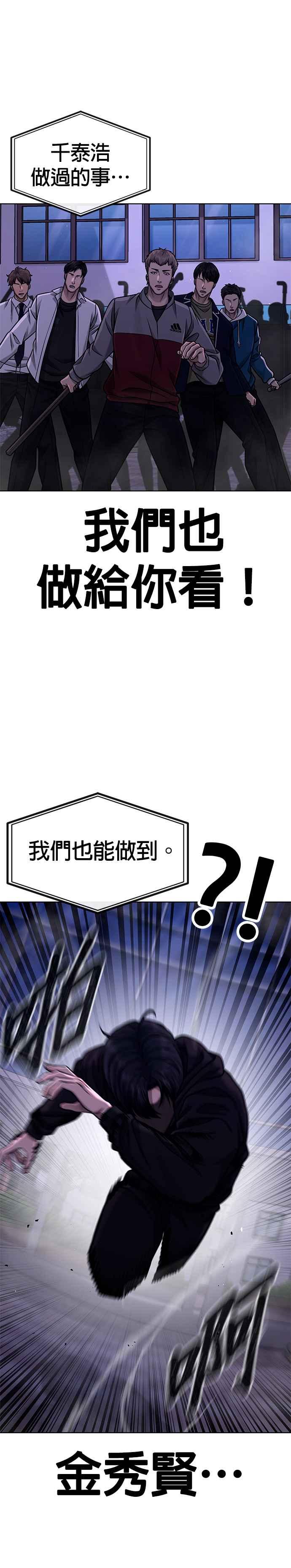 任务至上主义 - 第118话 搞不好 - 第26张图