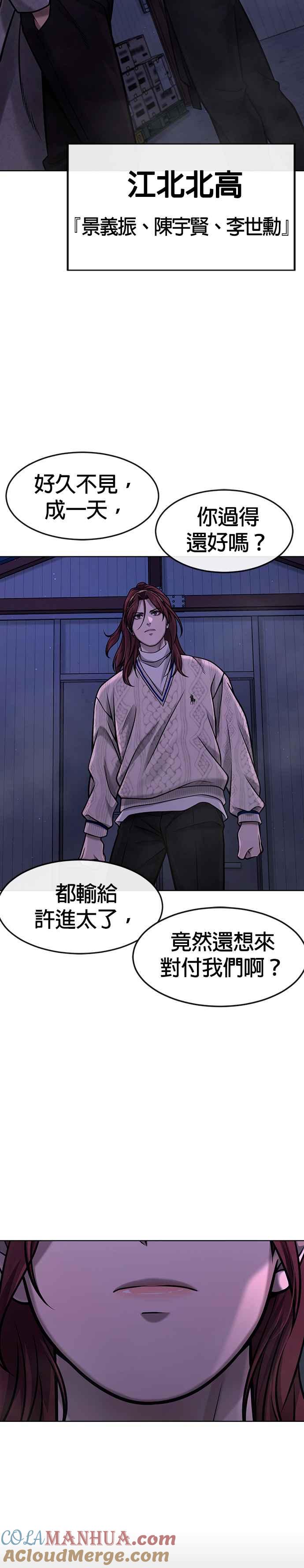 任务至上主义 - 第118话 搞不好 - 第35张图