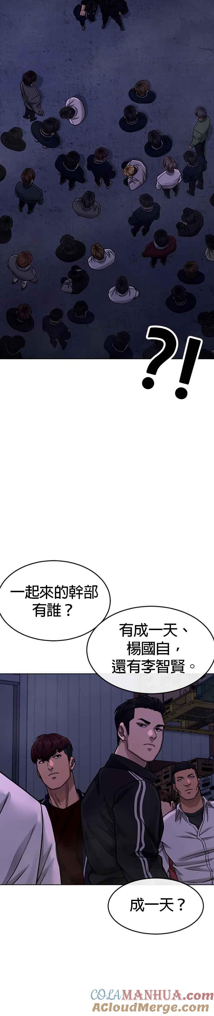 任务至上主义 - 第118话 搞不好 - 第3张图