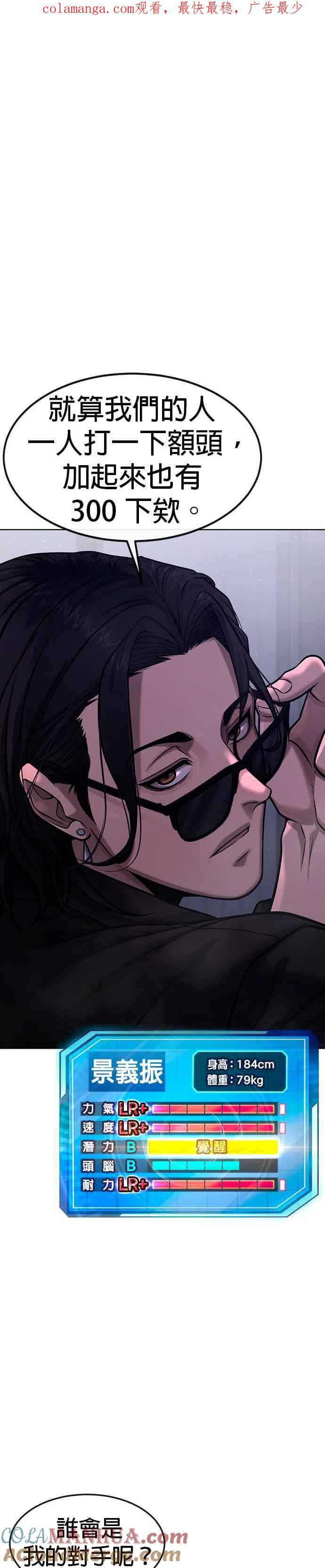 任务至上主义 - 第118话 搞不好 - 第1张图