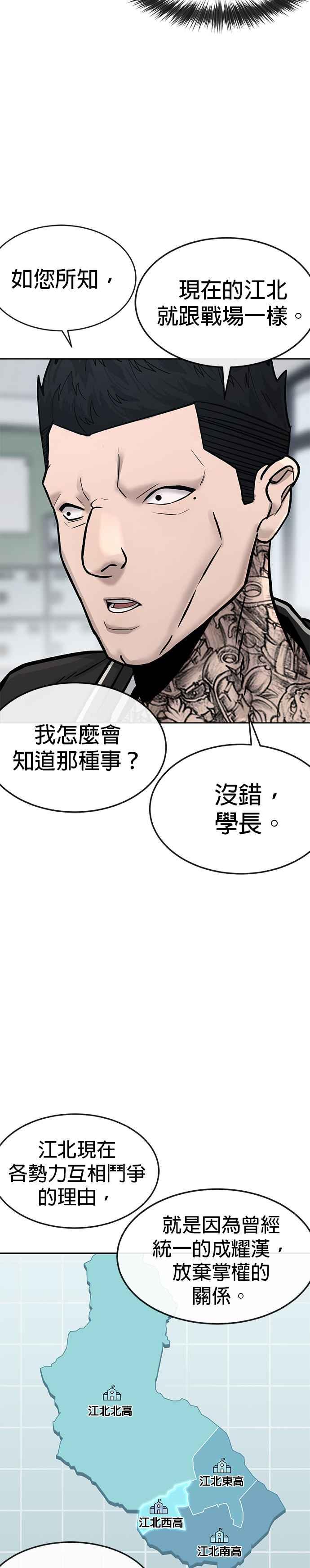 任务至上主义 - 第11话 这就是偷窥？ - 第18张图