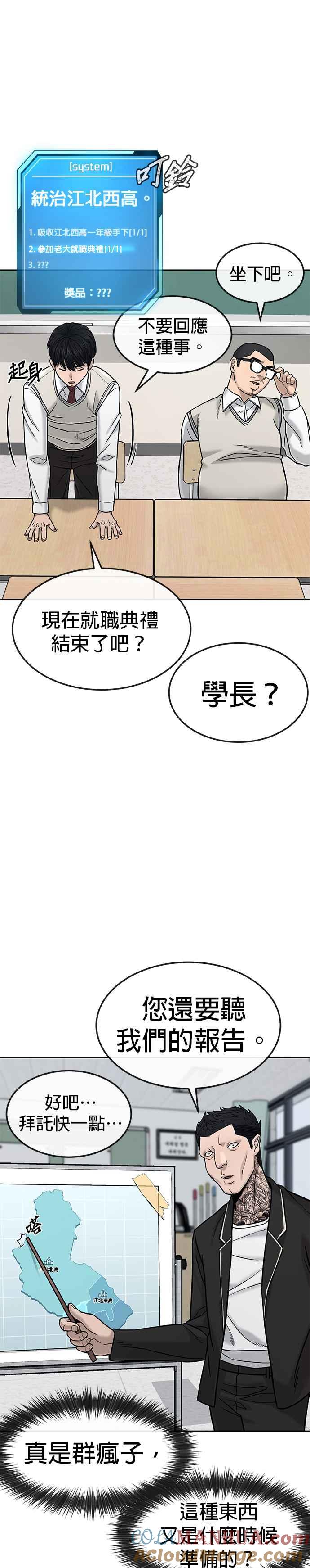 任务至上主义 - 第11话 这就是偷窥？ - 第17张图