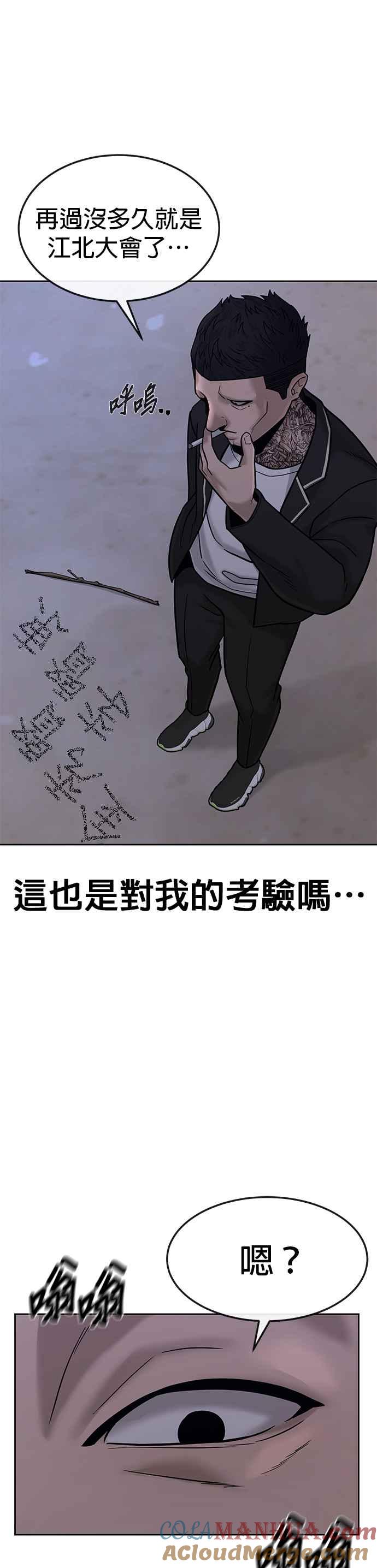 任务至上主义 - 第11话 这就是偷窥？ - 第37张图