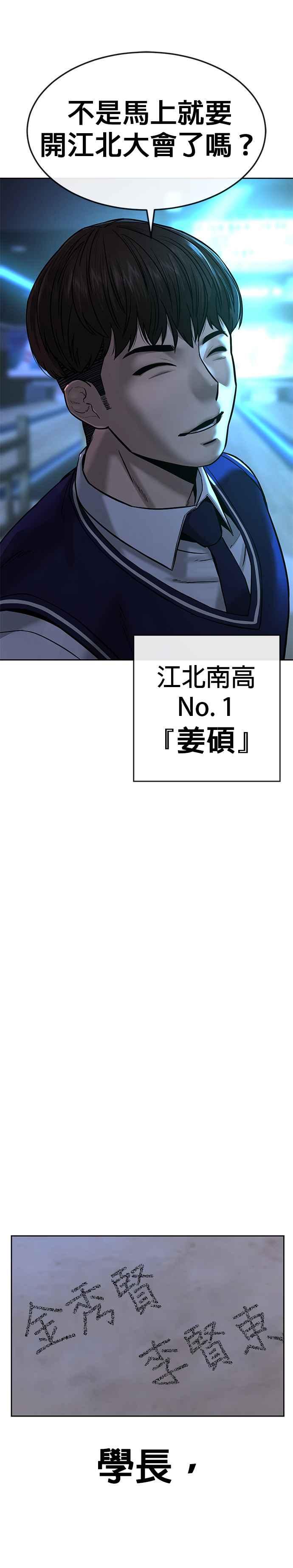 任务至上主义 - 第11话 这就是偷窥？ - 第36张图