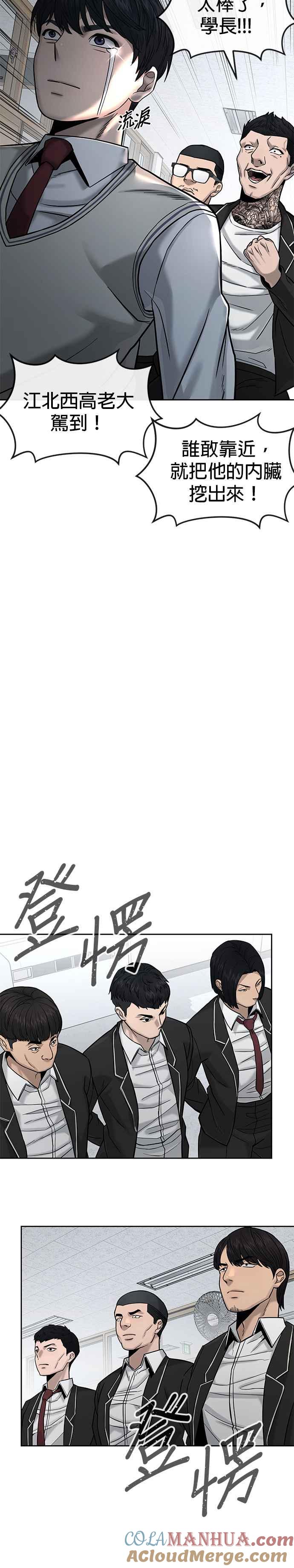 任务至上主义 - 第11话 这就是偷窥？ - 第15张图