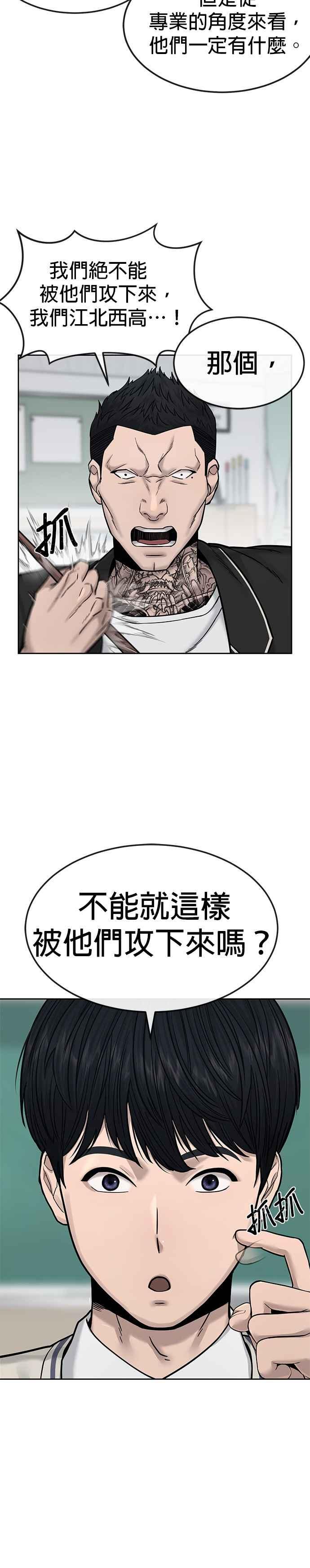 任务至上主义 - 第11话 这就是偷窥？ - 第20张图