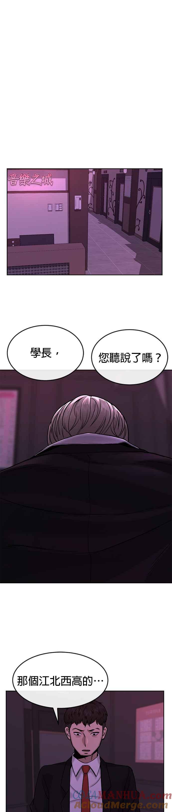 任务至上主义 - 第11话 这就是偷窥？ - 第29张图