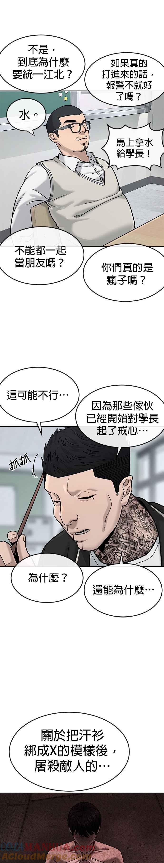 任务至上主义 - 第11话 这就是偷窥？ - 第21张图