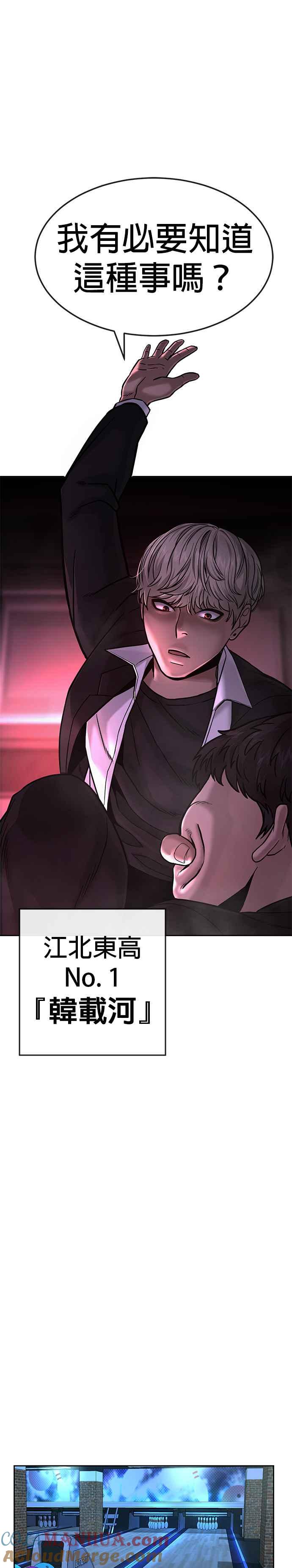 任务至上主义 - 第11话 这就是偷窥？ - 第33张图