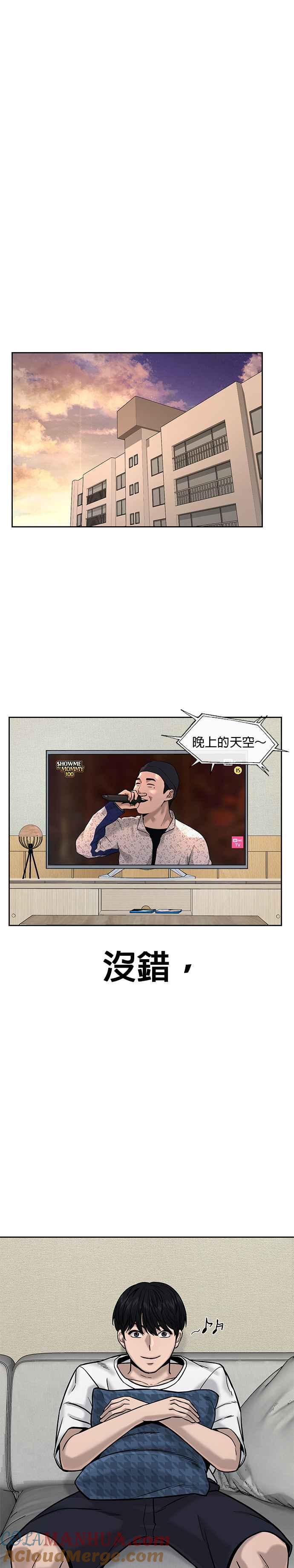任务至上主义 - 第11话 这就是偷窥？ - 第25张图