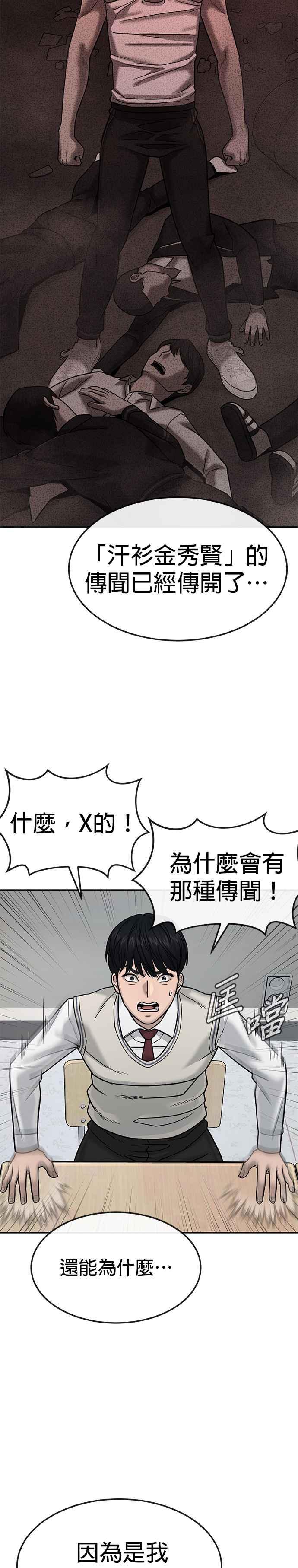 任务至上主义 - 第11话 这就是偷窥？ - 第22张图