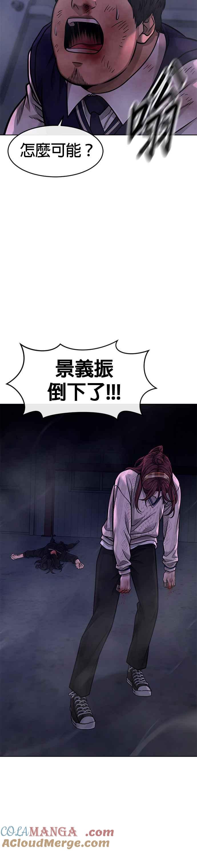 任务至上主义 - 第120话 这里没有你这家伙的位置 - 第51张图