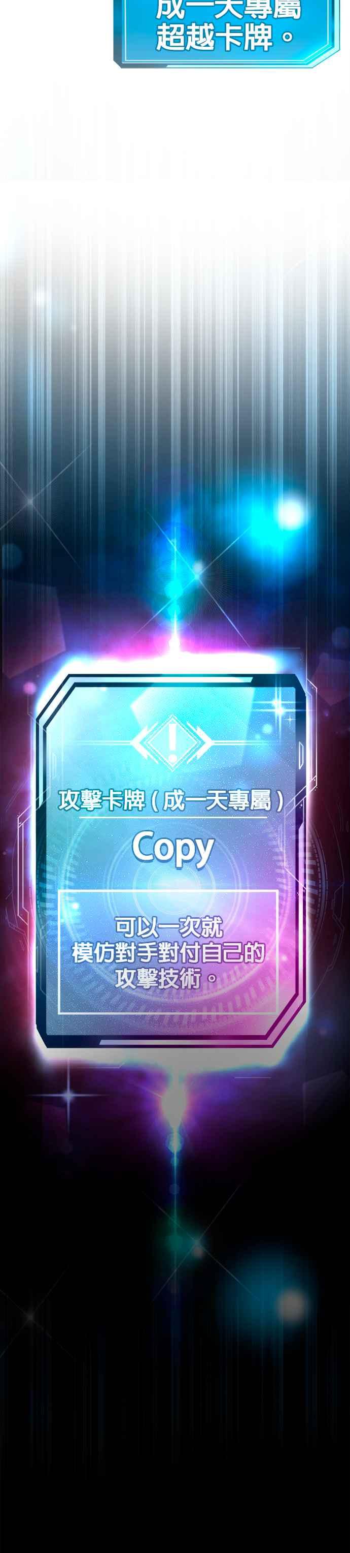 任务至上主义 - 第120话 这里没有你这家伙的位置 - 第44张图