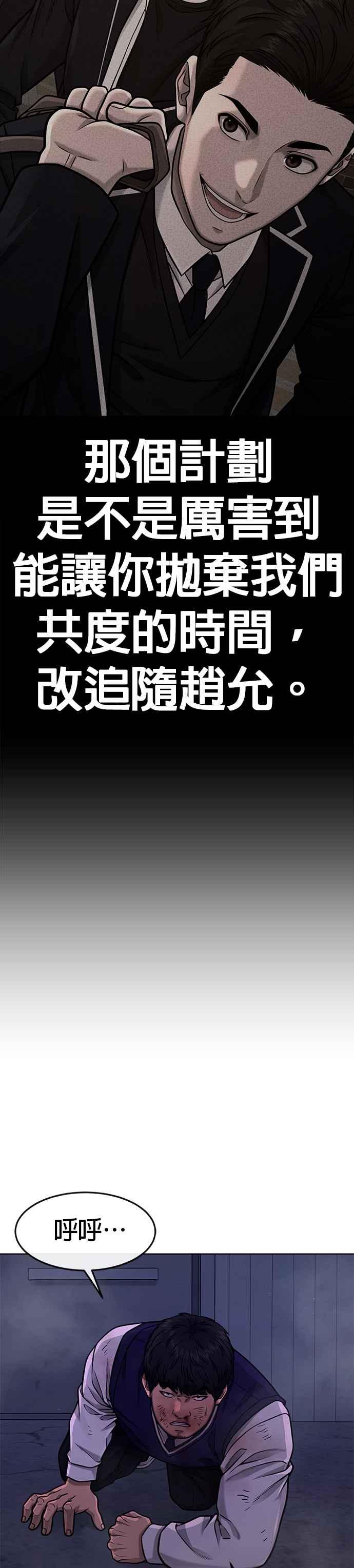 任务至上主义 - 第120话 这里没有你这家伙的位置 - 第38张图