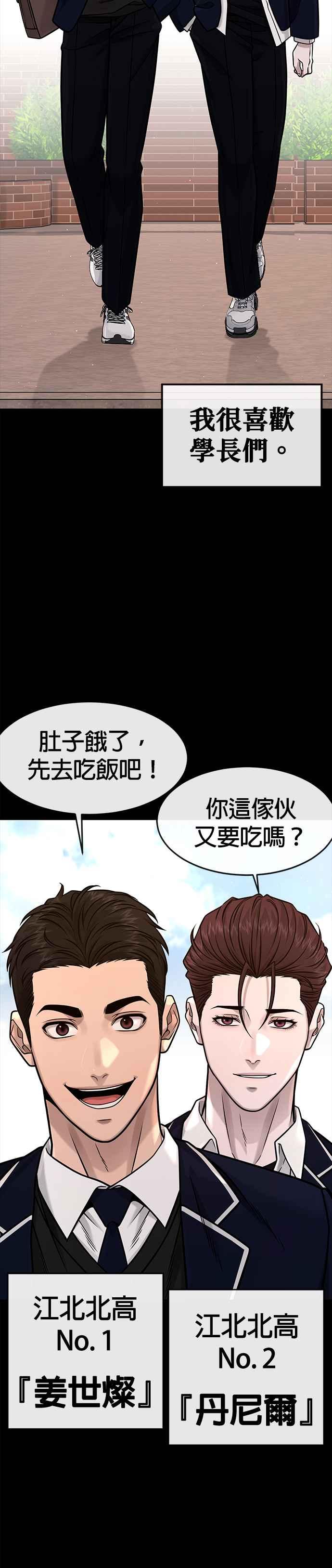 任务至上主义 - 第120话 这里没有你这家伙的位置 - 第22张图