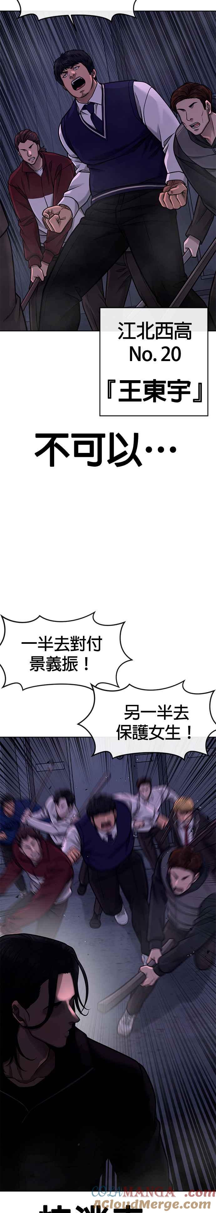 任务至上主义 - 第120话 这里没有你这家伙的位置 - 第15张图