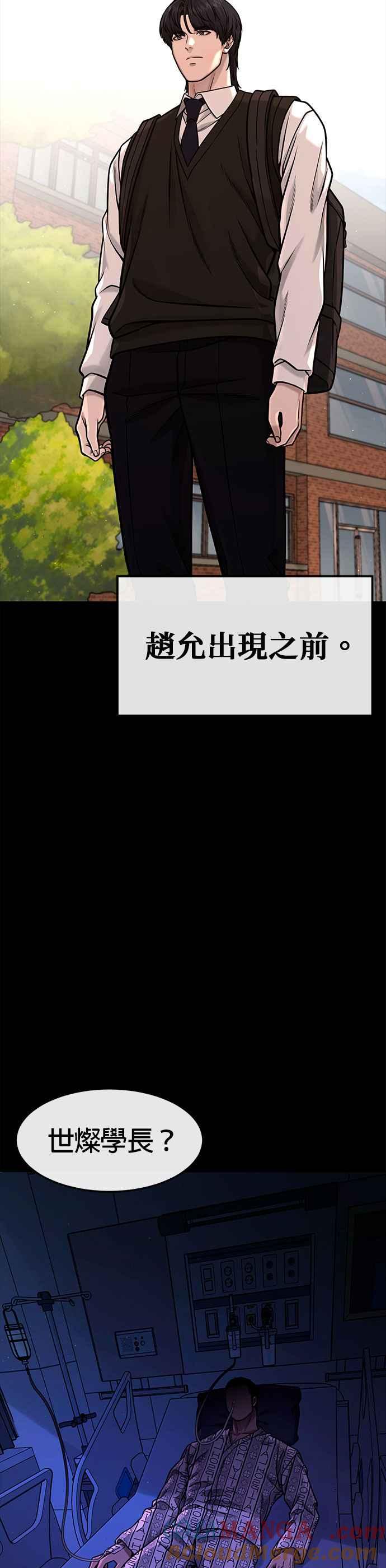 任务至上主义 - 第120话 这里没有你这家伙的位置 - 第27张图