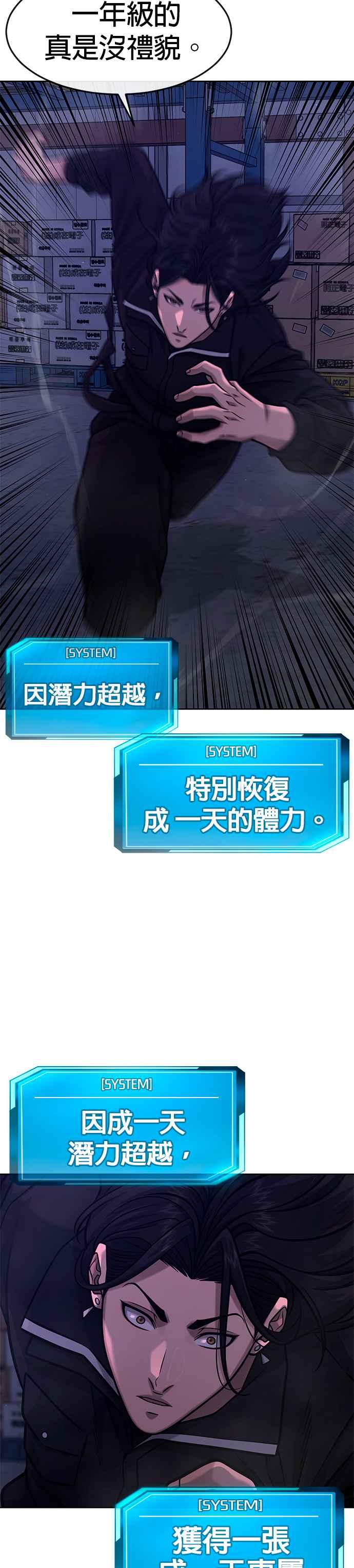 任务至上主义 - 第120话 这里没有你这家伙的位置 - 第43张图
