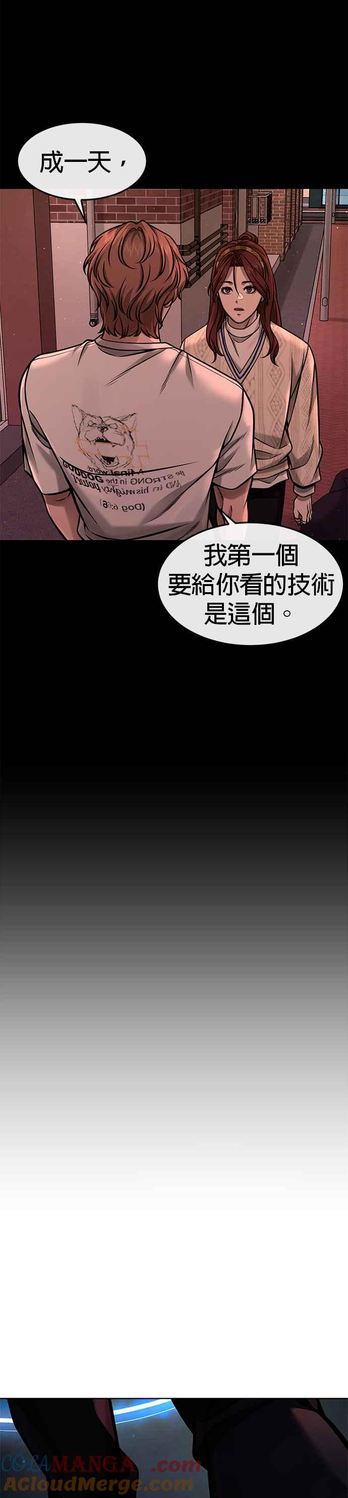 任务至上主义 - 第120话 这里没有你这家伙的位置 - 第45张图