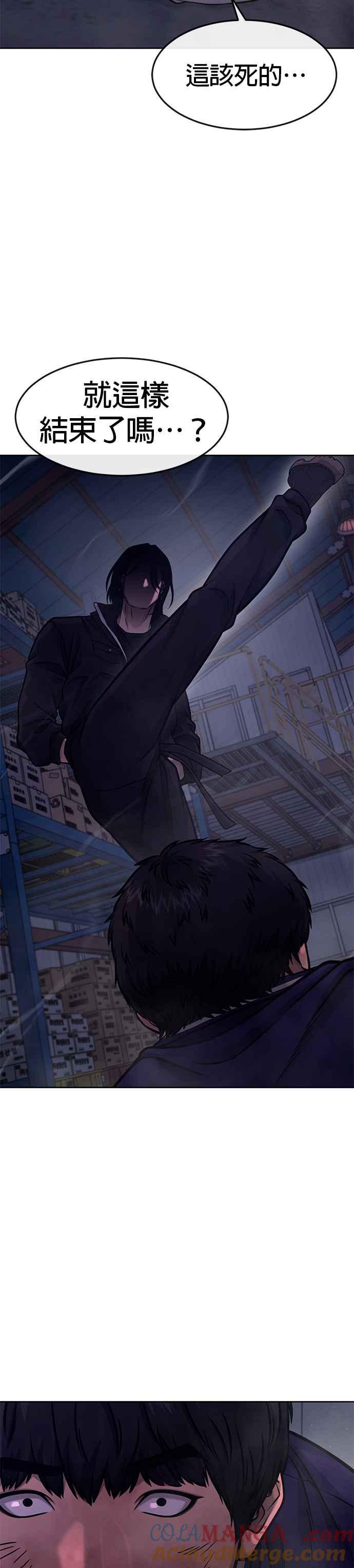 任务至上主义 - 第120话 这里没有你这家伙的位置 - 第39张图