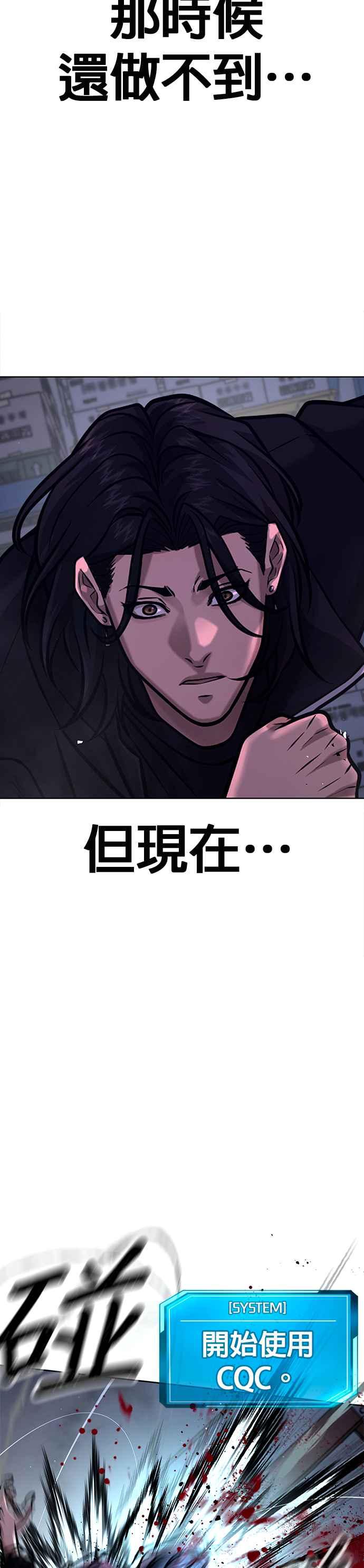 任务至上主义 - 第120话 这里没有你这家伙的位置 - 第49张图