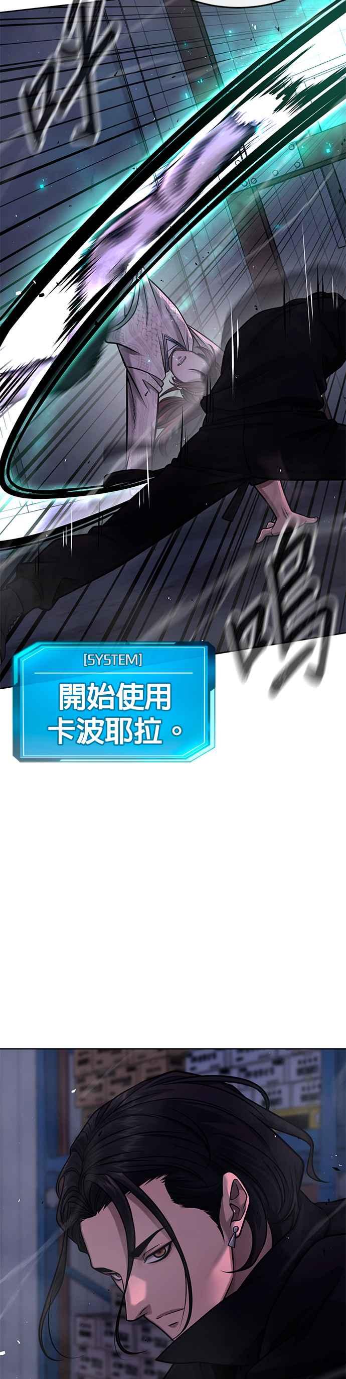 任务至上主义 - 第120话 这里没有你这家伙的位置 - 第7张图