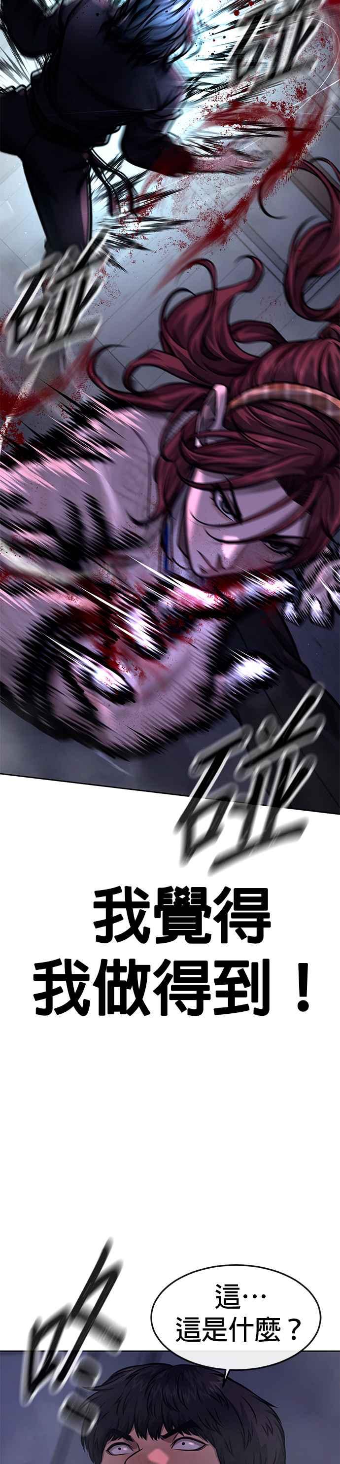 任务至上主义 - 第120话 这里没有你这家伙的位置 - 第50张图