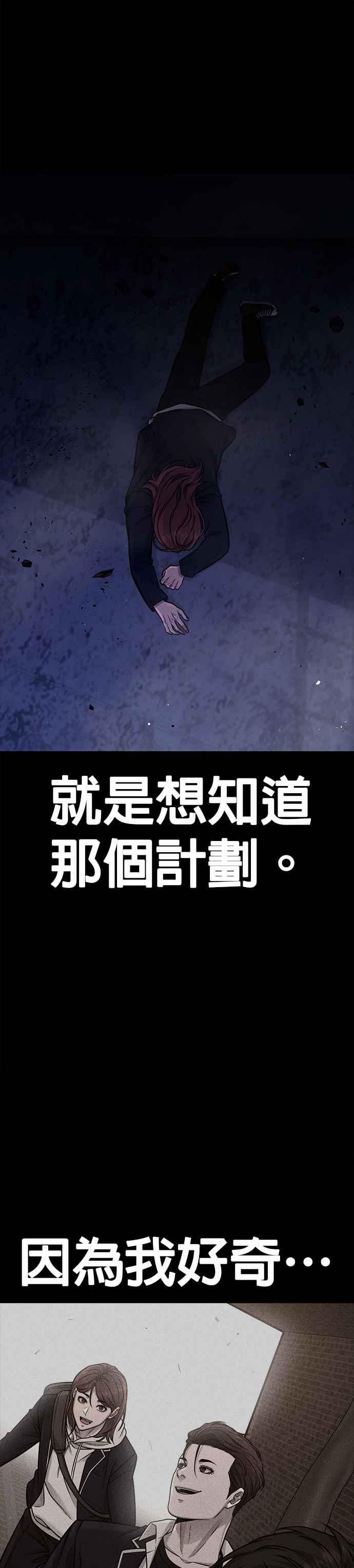 任务至上主义 - 第120话 这里没有你这家伙的位置 - 第37张图