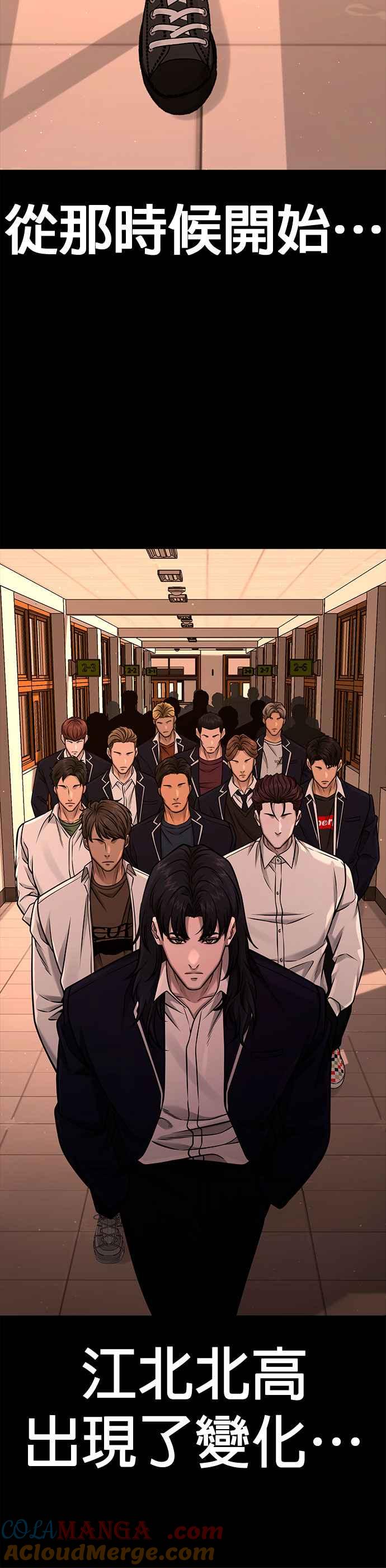 任务至上主义 - 第120话 这里没有你这家伙的位置 - 第30张图