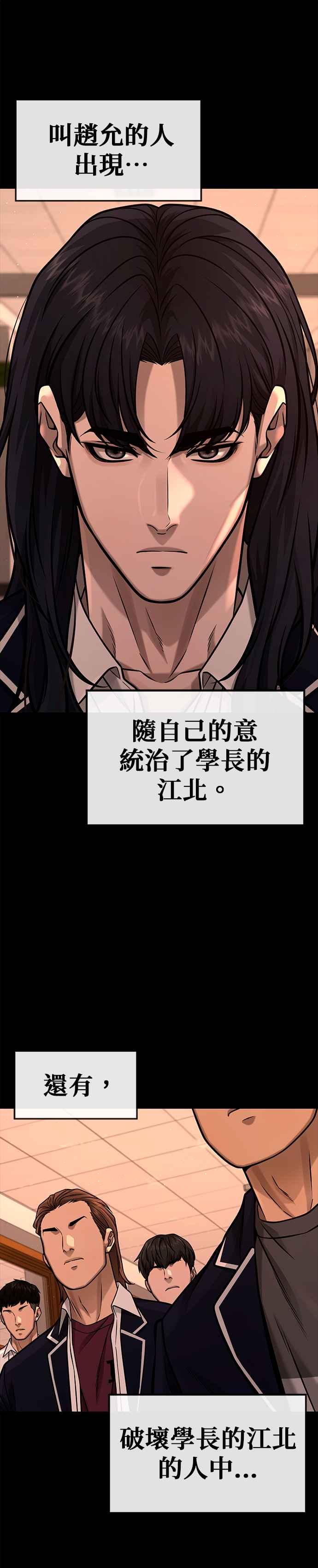 任务至上主义 - 第120话 这里没有你这家伙的位置 - 第31张图