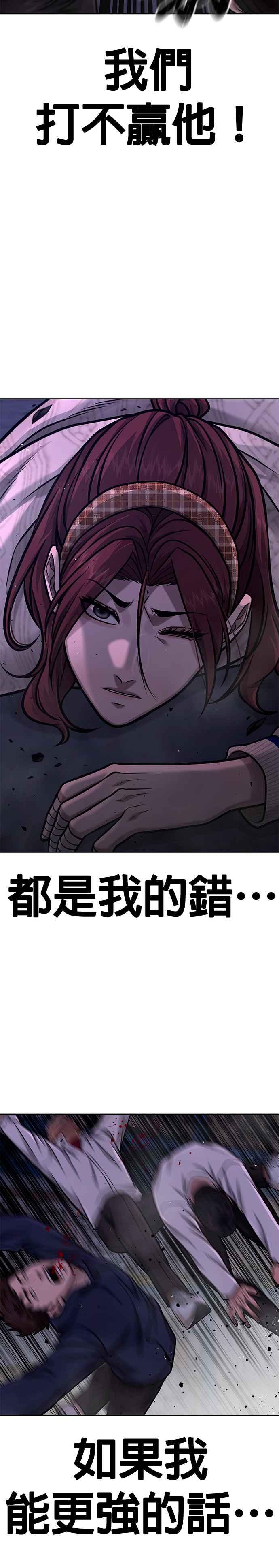 任务至上主义 - 第120话 这里没有你这家伙的位置 - 第17张图