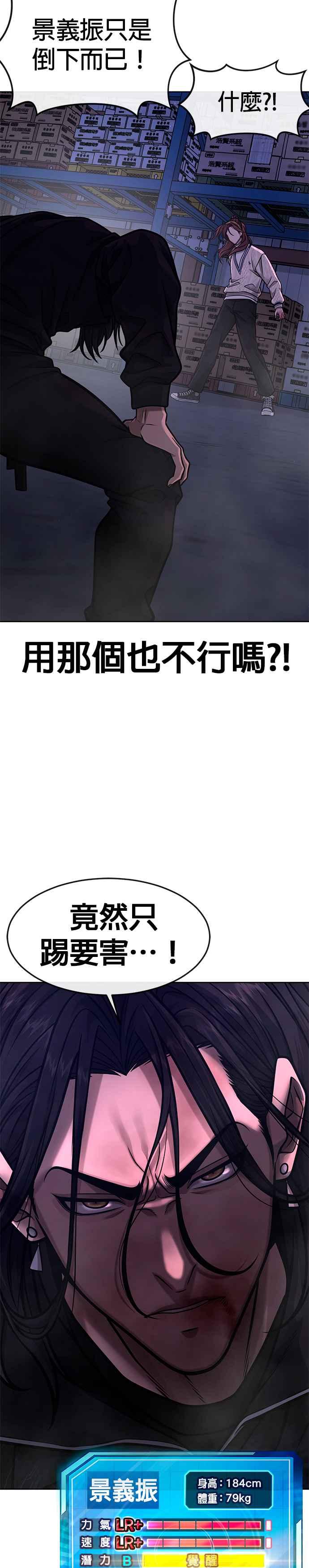 任务至上主义 - 第120话 这里没有你这家伙的位置 - 第53张图