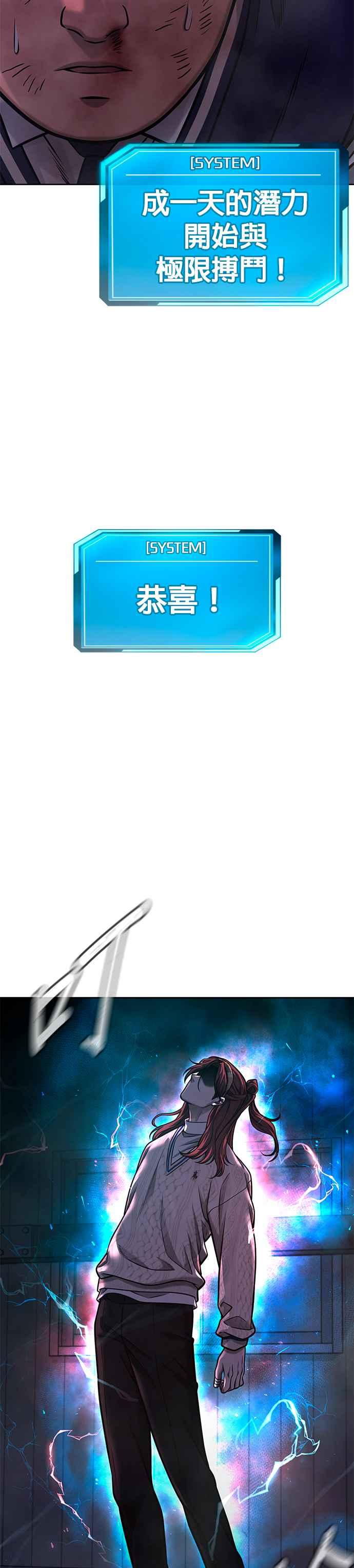 任务至上主义 - 第120话 这里没有你这家伙的位置 - 第40张图