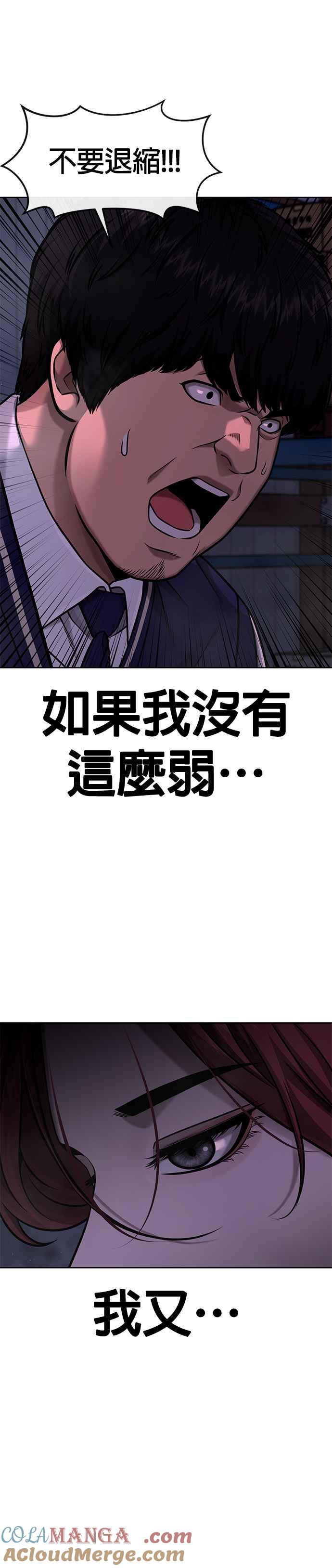 任务至上主义 - 第120话 这里没有你这家伙的位置 - 第18张图