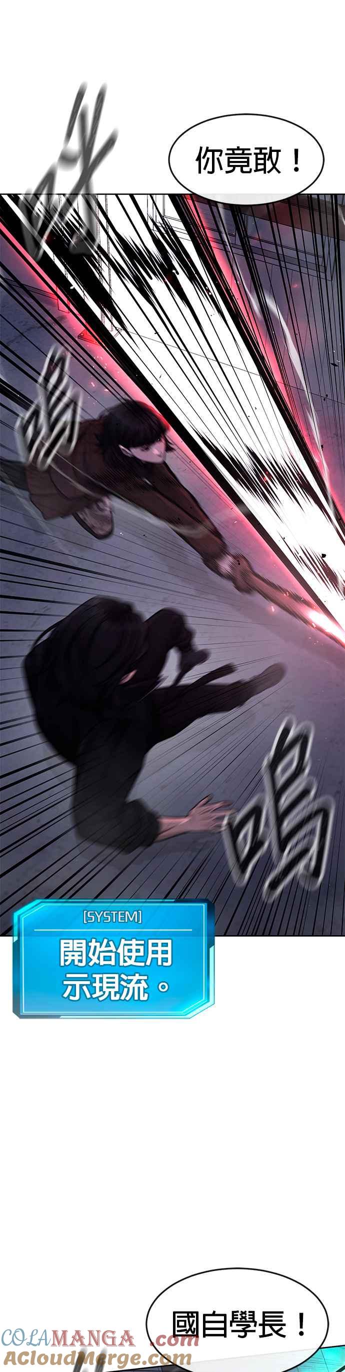 任务至上主义 - 第120话 这里没有你这家伙的位置 - 第6张图