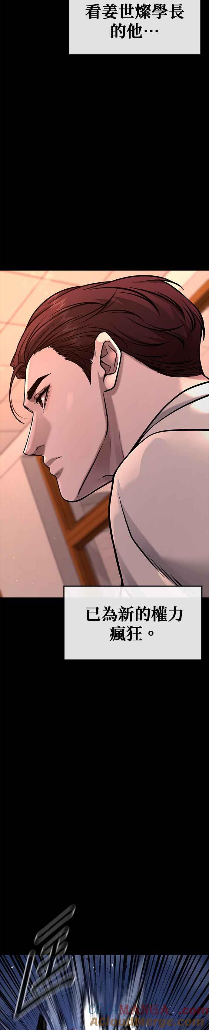 任务至上主义 - 第120话 这里没有你这家伙的位置 - 第33张图
