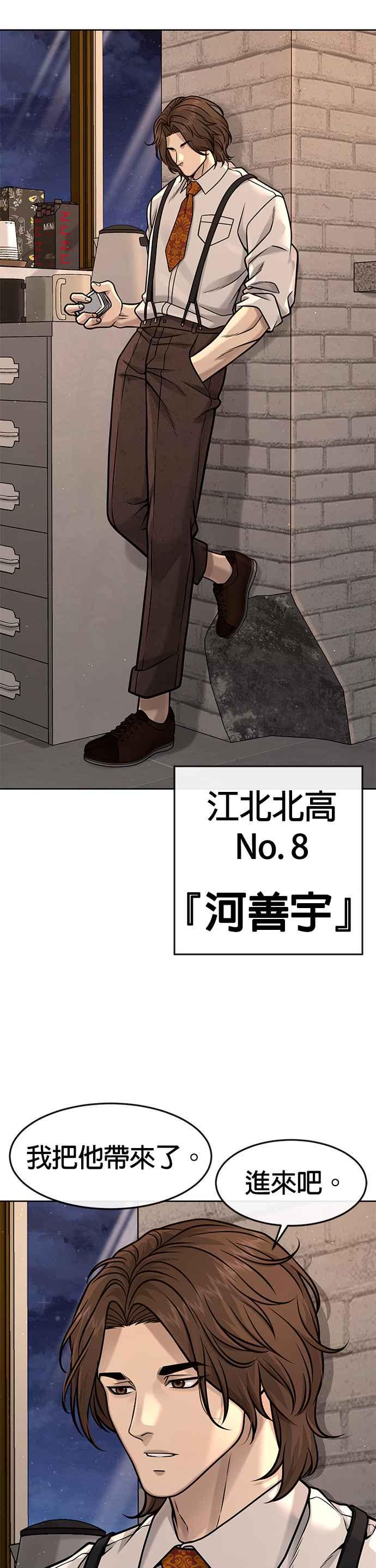 任务至上主义 - 第121话 既然倒下了就放弃吧 - 第53张图
