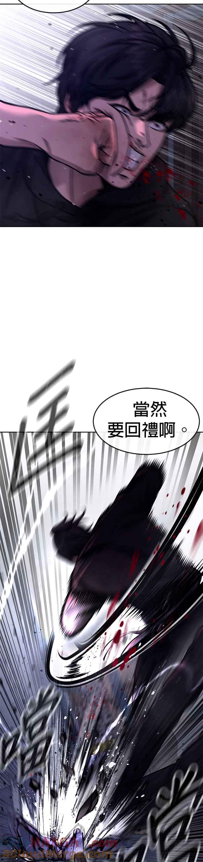 任务至上主义 - 第121话 既然倒下了就放弃吧 - 第40张图