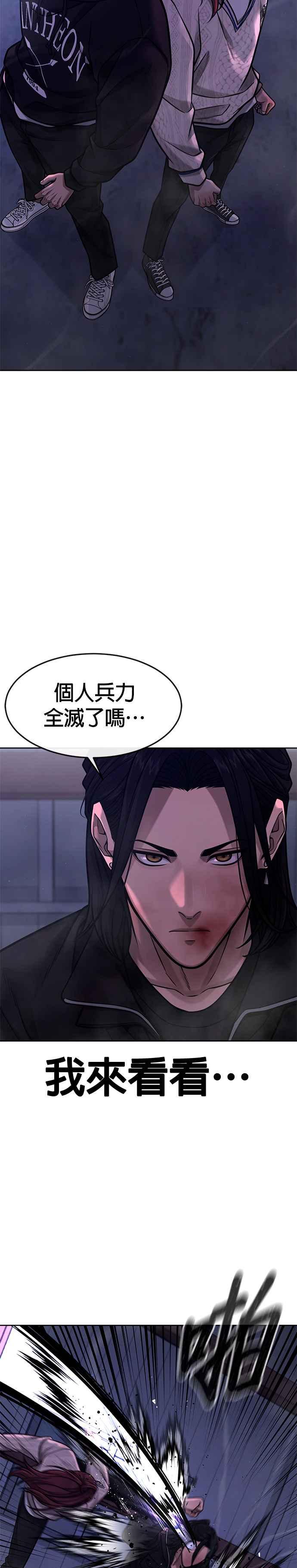 任务至上主义 - 第121话 既然倒下了就放弃吧 - 第2张图