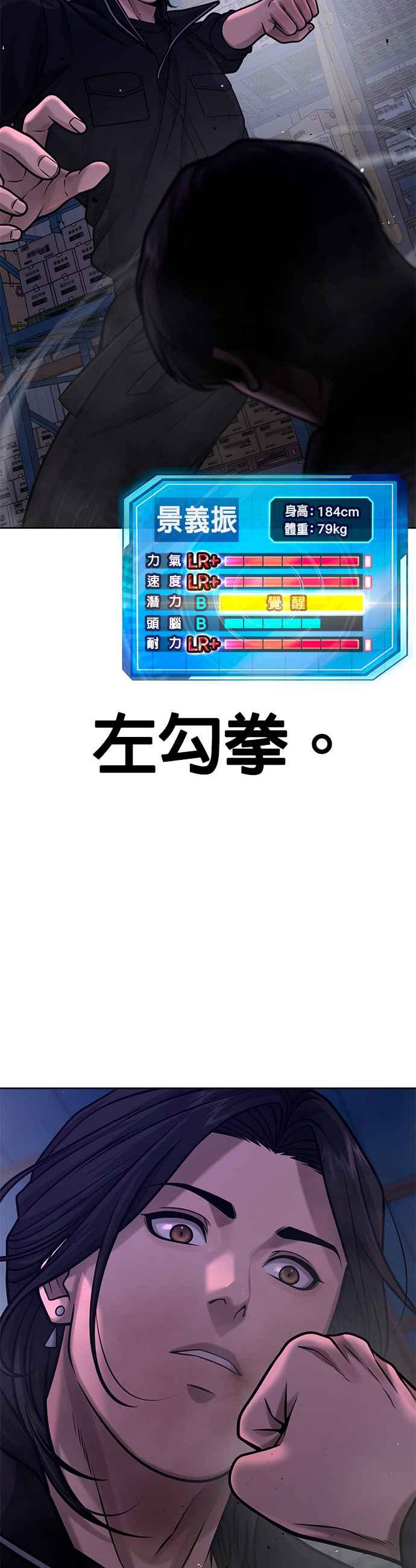 任务至上主义 - 第121话 既然倒下了就放弃吧 - 第8张图