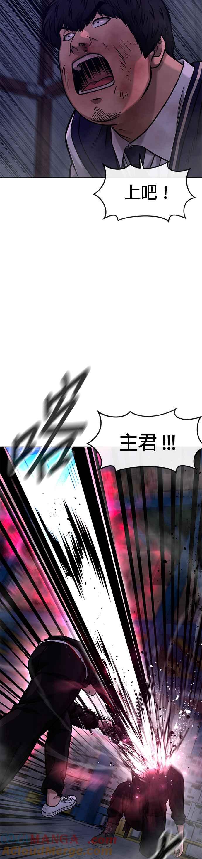 任务至上主义 - 第121话 既然倒下了就放弃吧 - 第37张图