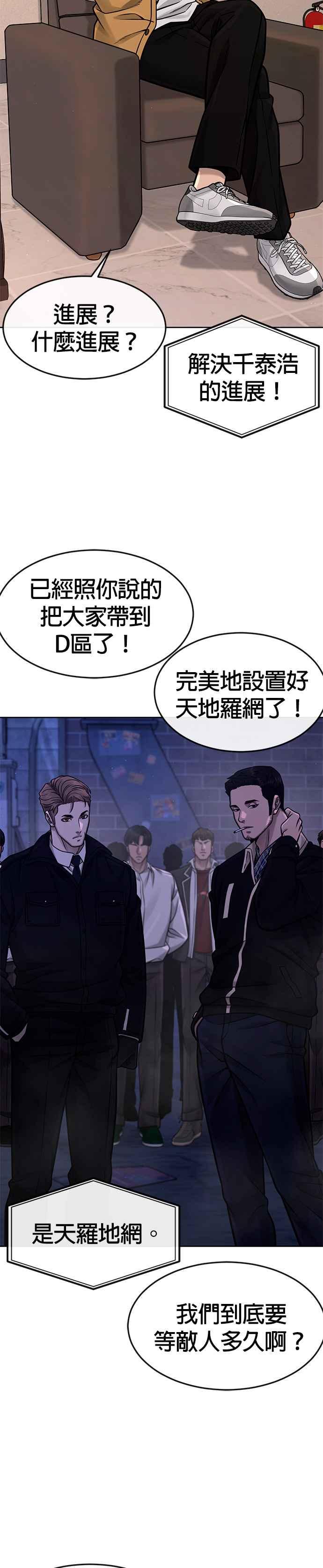 任务至上主义 - 第123话 你为什么变了 - 第30张图