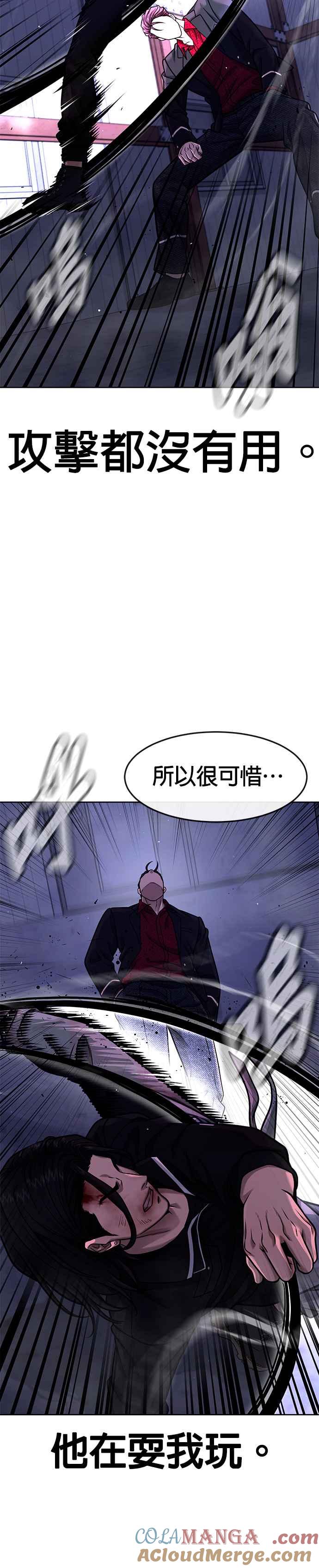 任务至上主义 - 第123话 你为什么变了 - 第9张图