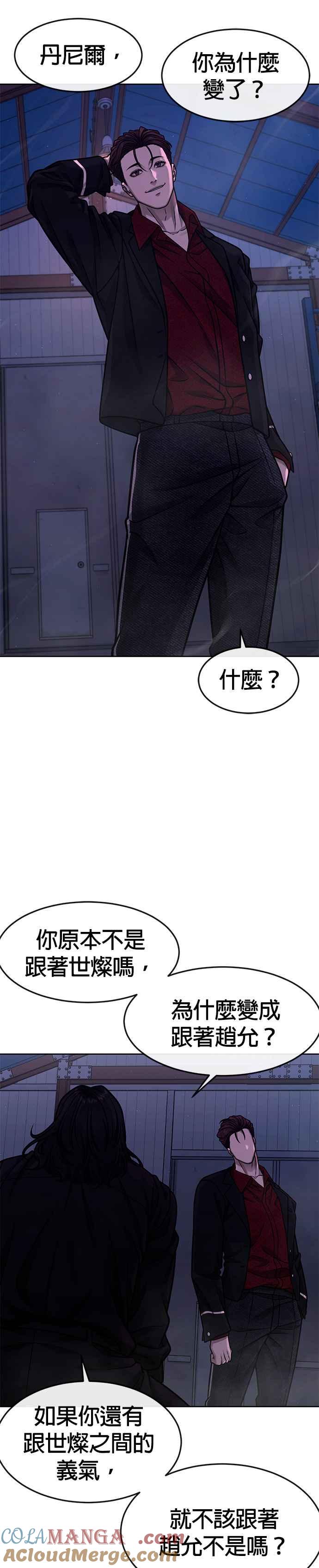 任务至上主义 - 第123话 你为什么变了 - 第11张图