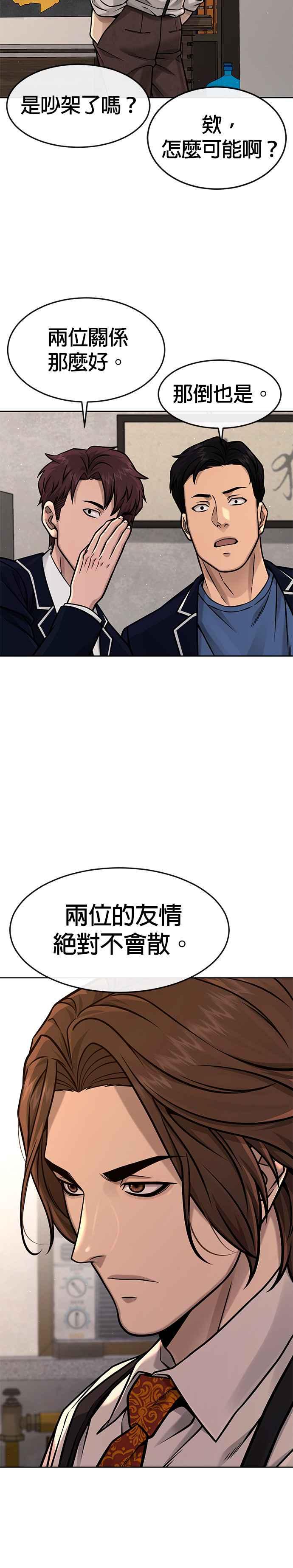 任务至上主义 - 第123话 你为什么变了 - 第28张图