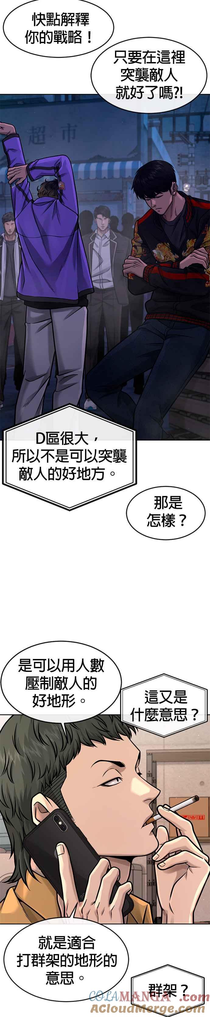 任务至上主义 - 第123话 你为什么变了 - 第31张图