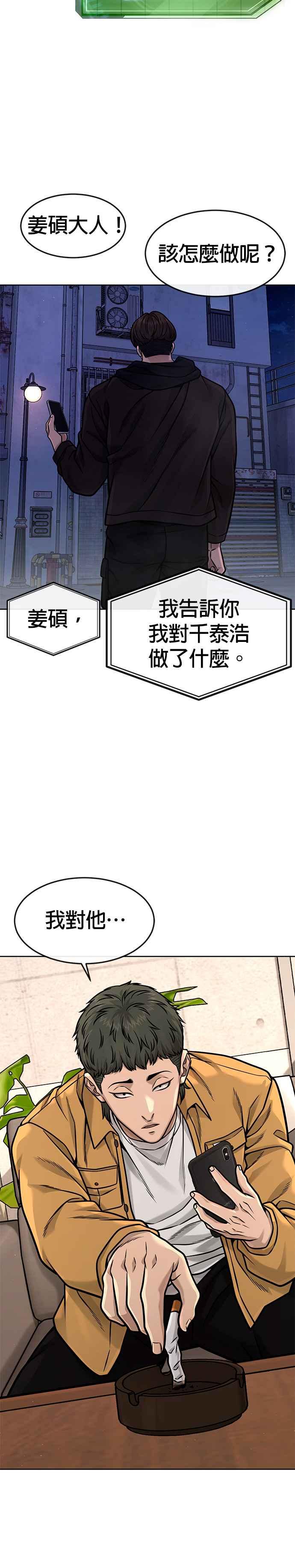 任务至上主义 - 第123话 你为什么变了 - 第36张图