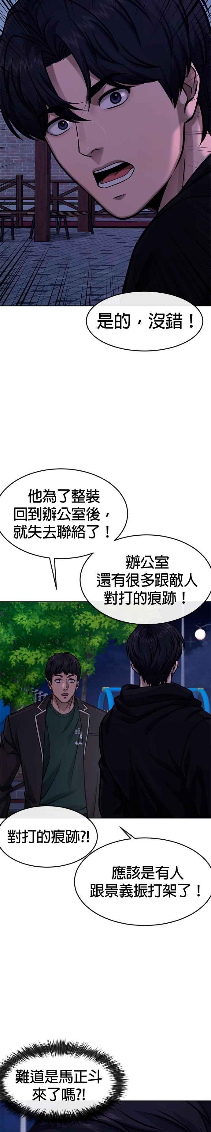 任务至上主义 - 第123话 你为什么变了 - 第24张图